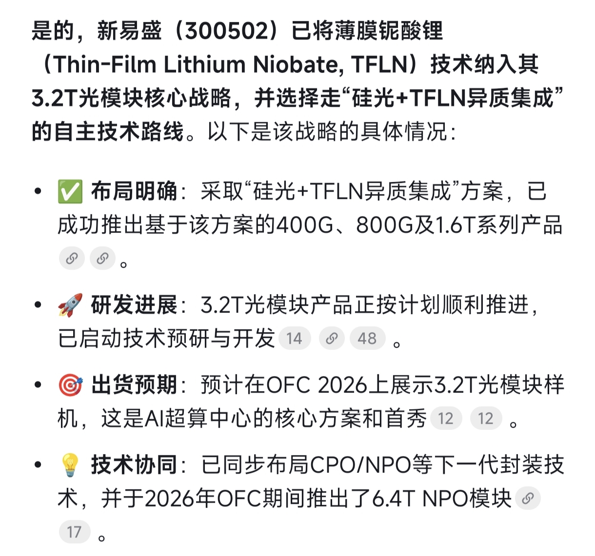 值得耐心等待_新易盛(300502)股吧_东方财富网股吧
