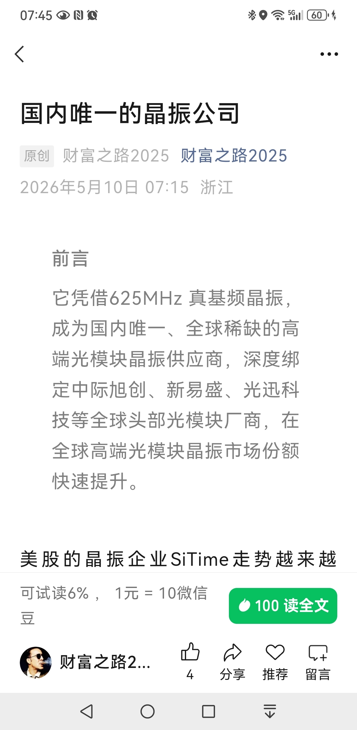 非常有见地的分析_云南锗业(002428)股吧_东方财富网股吧