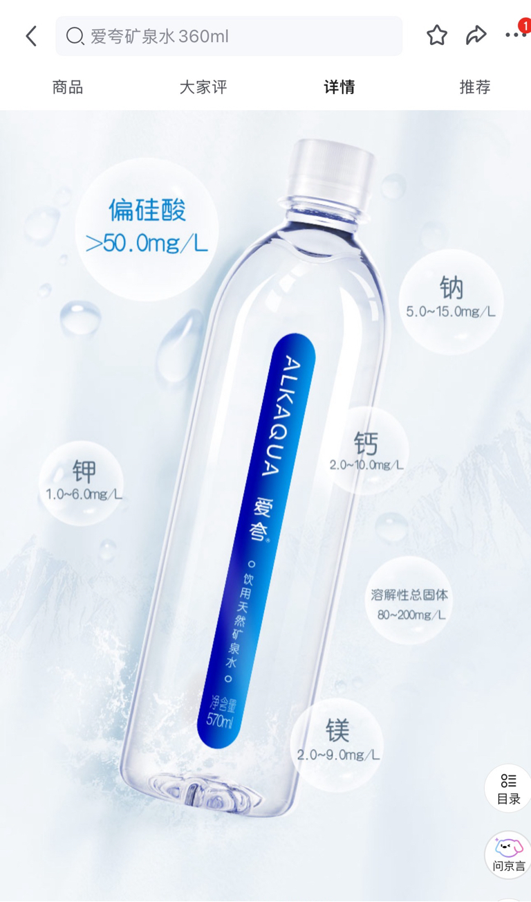 笑死了,就是统一爱夸矿泉水换胖东来包装而已,只要是胖东来的就胡吹吗?泉眼指标都一_泉阳泉(600189)股吧_东方财富网股吧