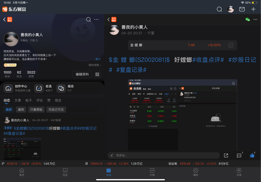 感谢各位粉丝的支持！终于到1000了，小黄人会继续努力的_冰轮环境(000811)股吧_东方财富网股吧