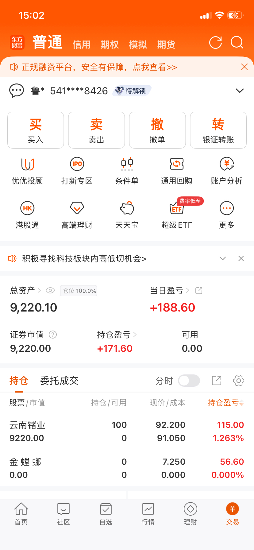 不跑了,不跑了,拿到100_云南锗业(002428)股吧_东方财富网股吧