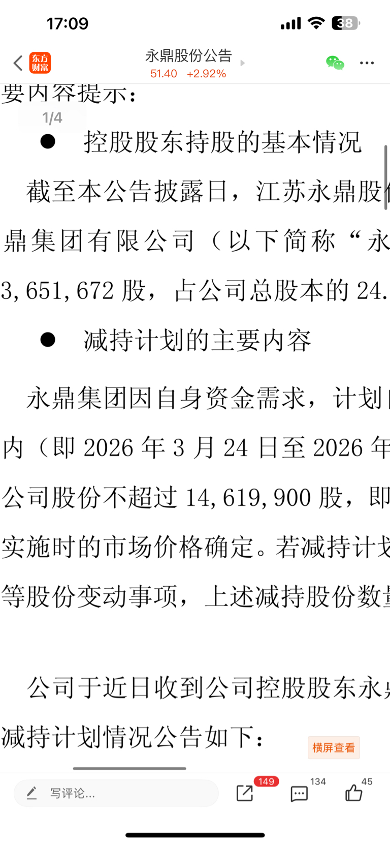 也就7-8个亿，随便一天成交100个亿，算个鸟啊！_永鼎股份(600105)股吧_东方财富网股吧