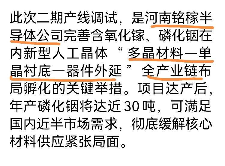 云南锗业的磷化铟也是炒作,护城河一般,大家看看河南铭稼半导体公司的磷化铟。而贵研_贵研铂业(600459)股吧_东方财富网股吧