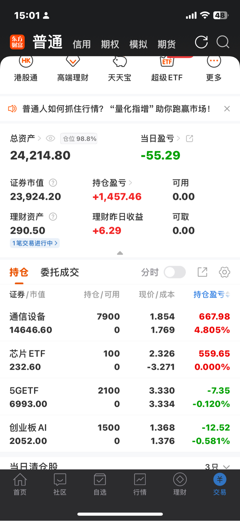 我今天开盘把半导体芯片全割在低点，割完了就拉红2个点然后我去买指数了收盘亏了55_中韩半导体ETF华泰柏瑞(sh513310)股吧_东方财富网股吧