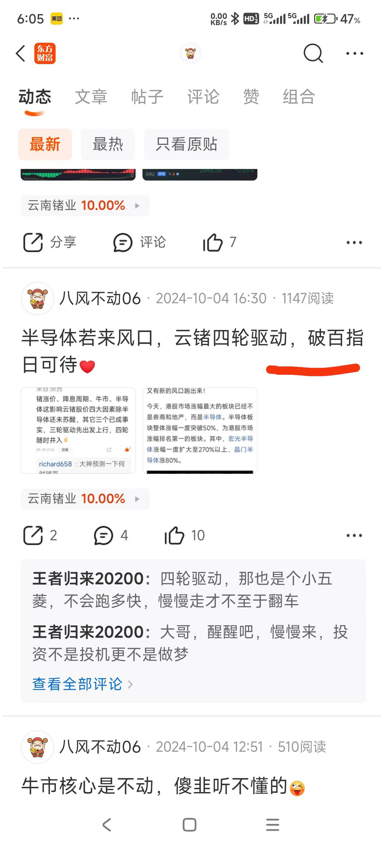 虽然我提前卖出云南锗业买入金钼,若持有云锗和现在总收益是一样的,别看云南锗业涨得_云南锗业(002428)股吧_东方财富网股吧