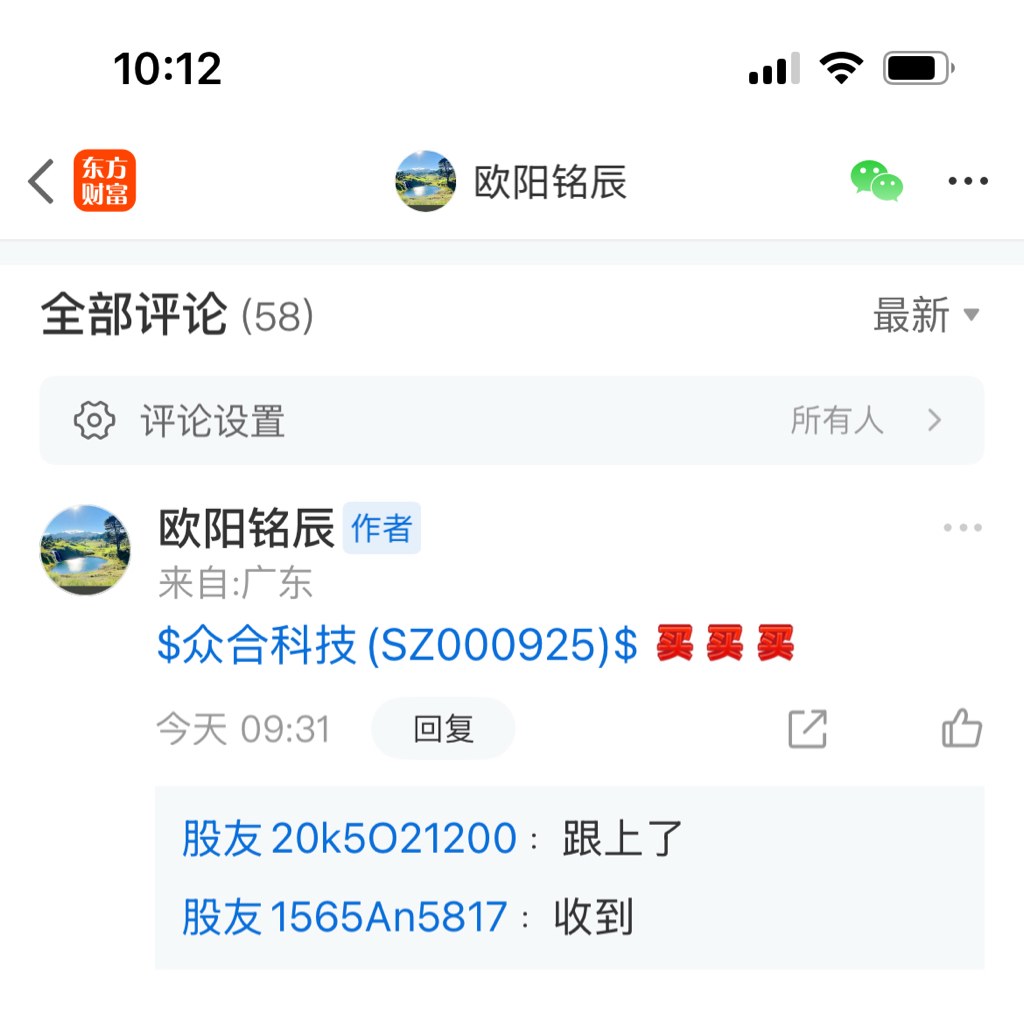 早盘前瞻分享兑现涨停!全程强势拉升,一气呵成封板走强。精准踩中市场资金流向,吃透_众合科技(000925)股吧_东方财富网股吧