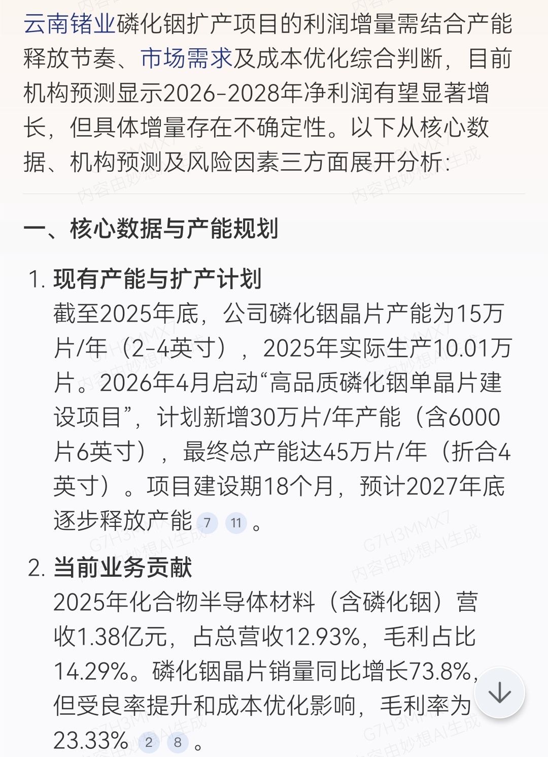 身份核实