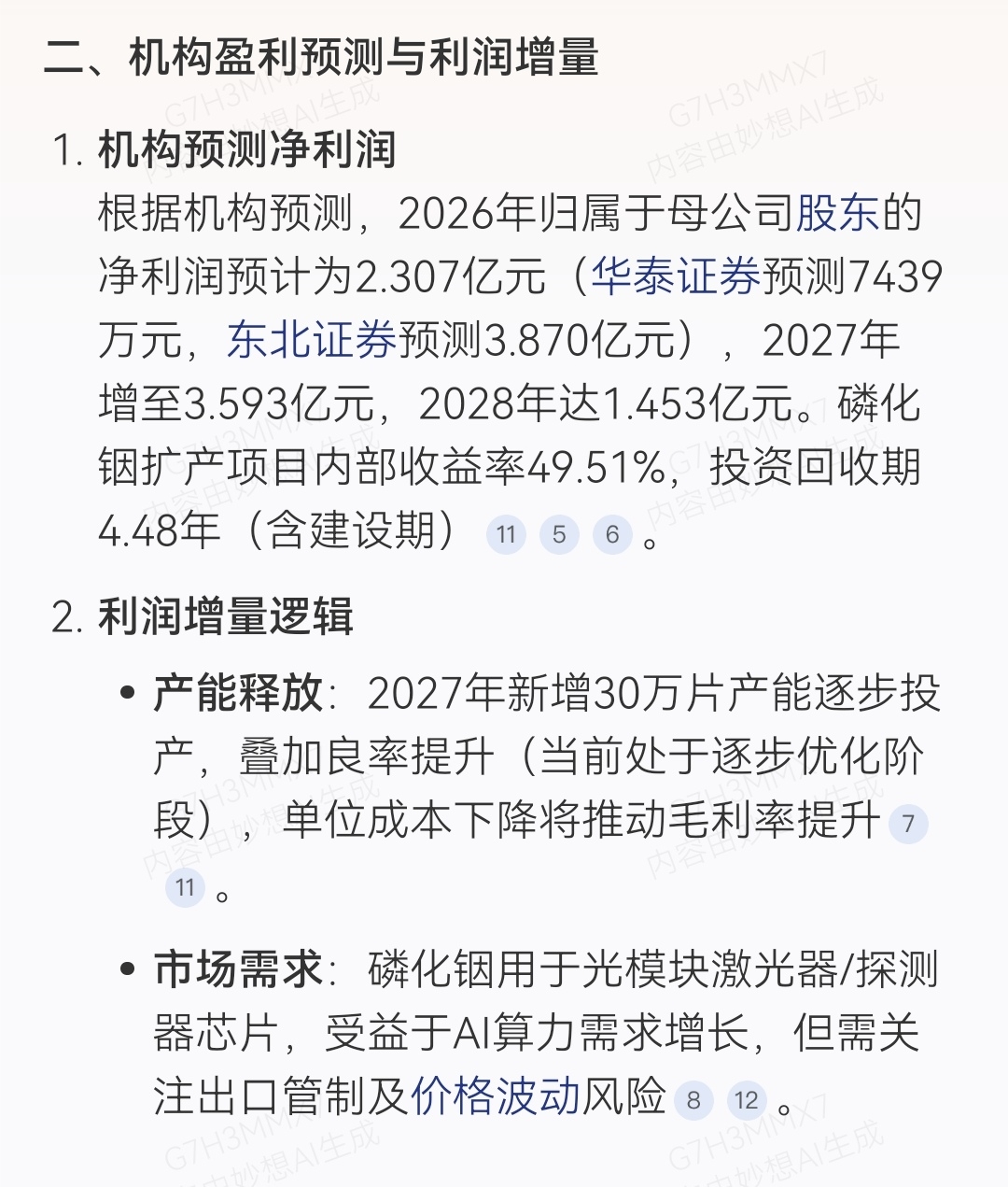 身份核实