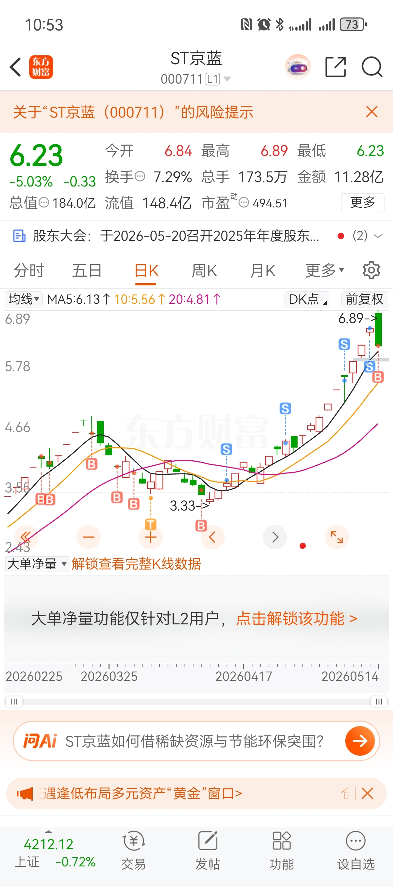 谢谢主力_财富号_东方财富网