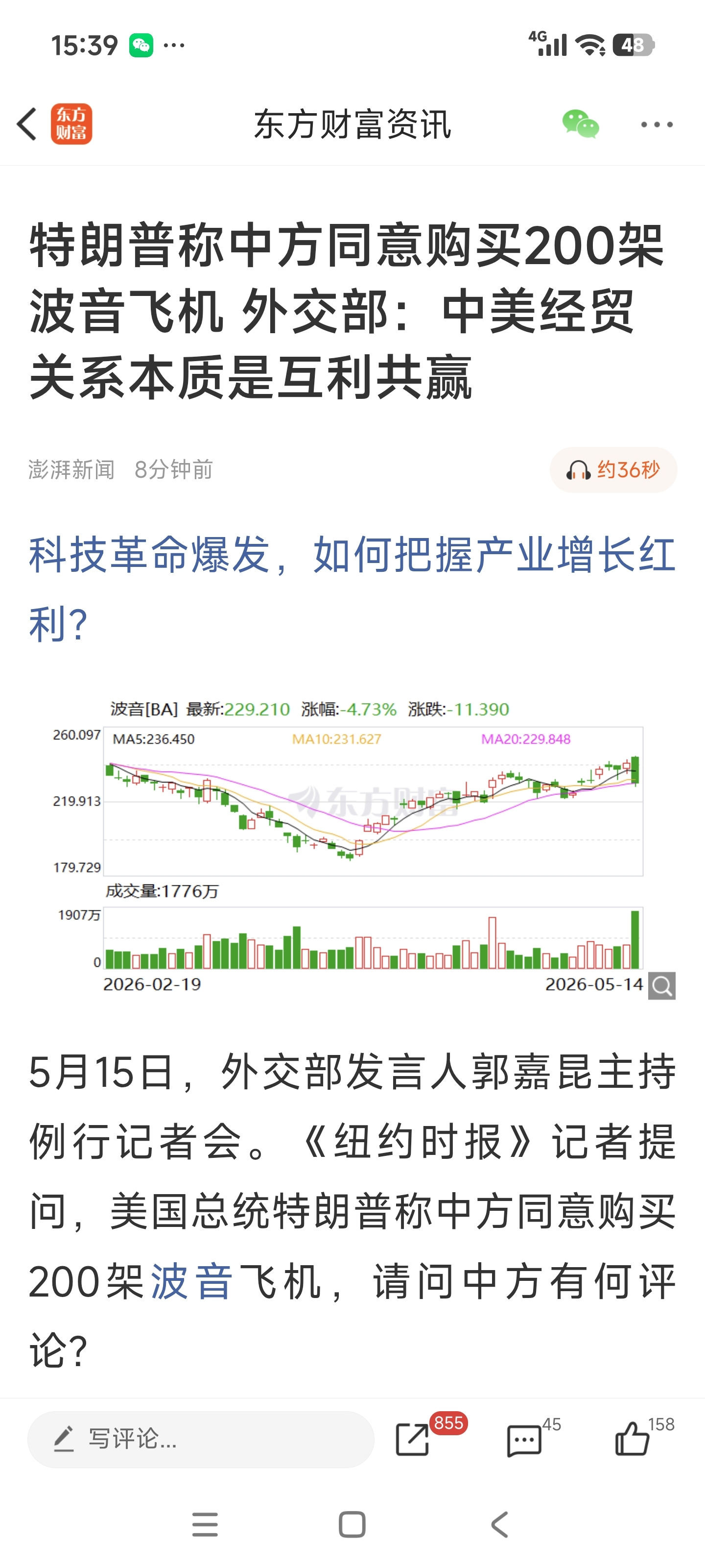 还有两个跌停_通达股份(002560)股吧_东方财富网股吧