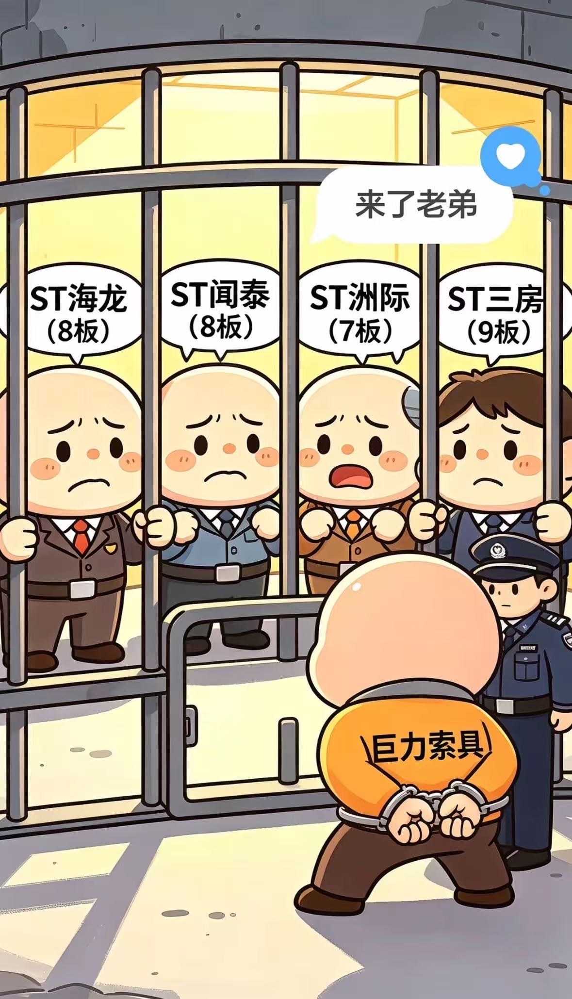 网友太有才了，有趣有趣有趣。哈哈哈哈哈。_巨力索具(002342)股吧_东方财富网股吧