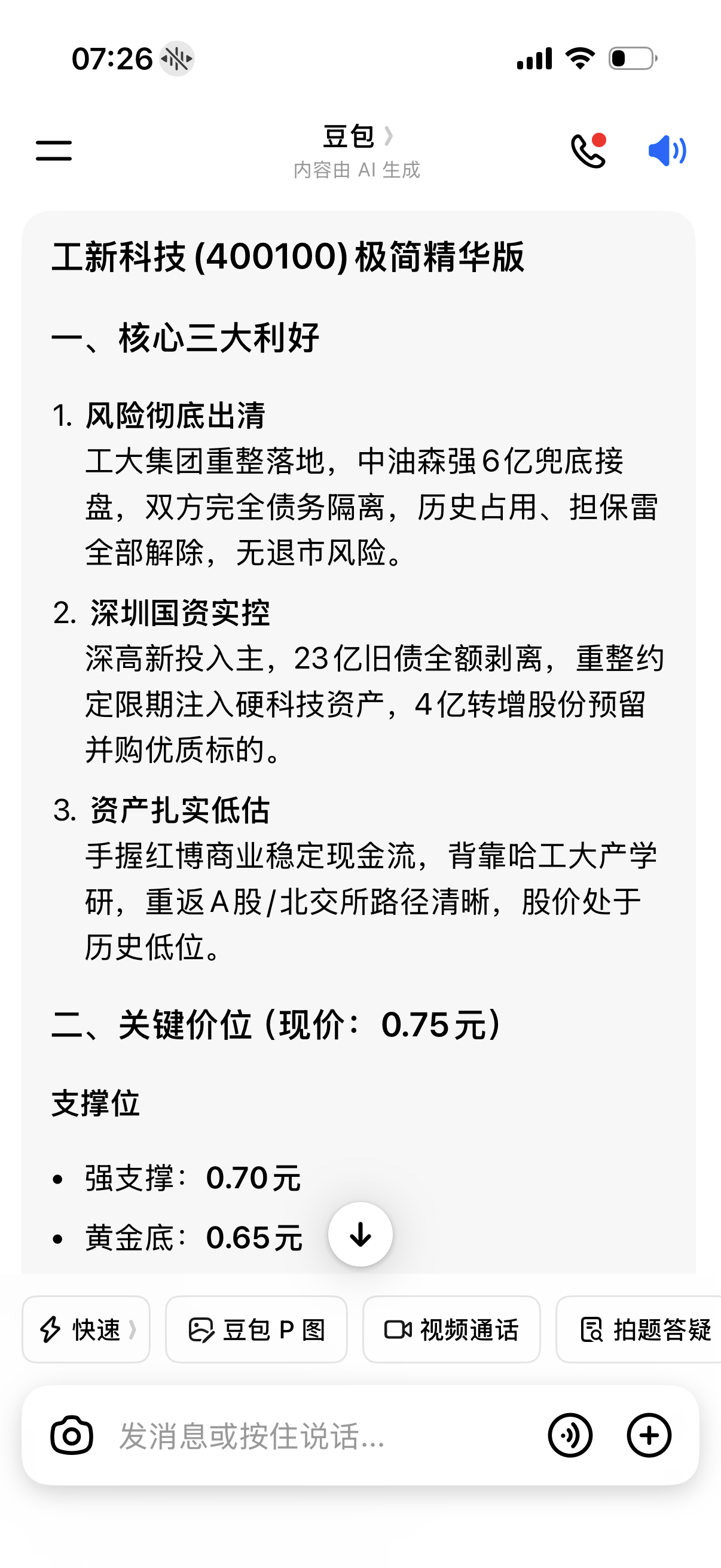 [图片]_工新5(400100)股吧_东方财富网股吧