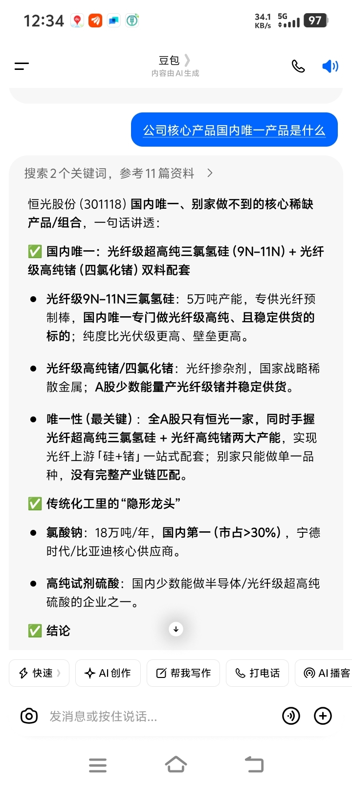 $云南锗业(SZ002428)$_云南锗业(002428)股吧_东方财富网股吧