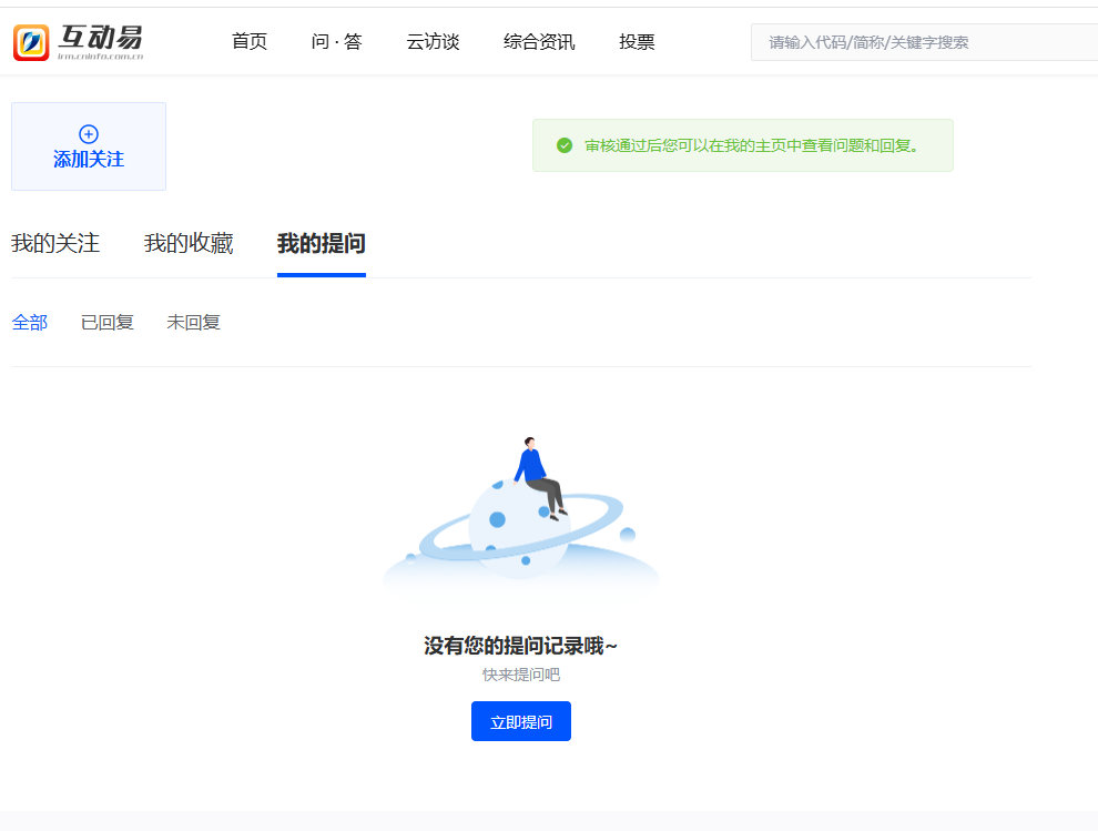 关于减持,已经提问,坐等回复_财富号_东方财富网