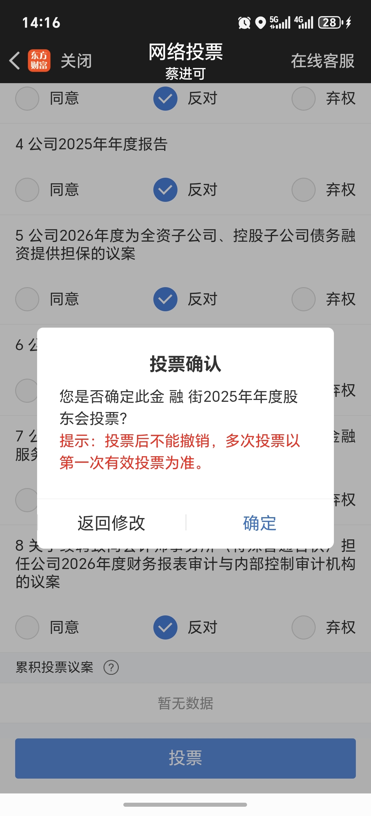 ，就反对_金融街(000402)股吧_东方财富网股吧
