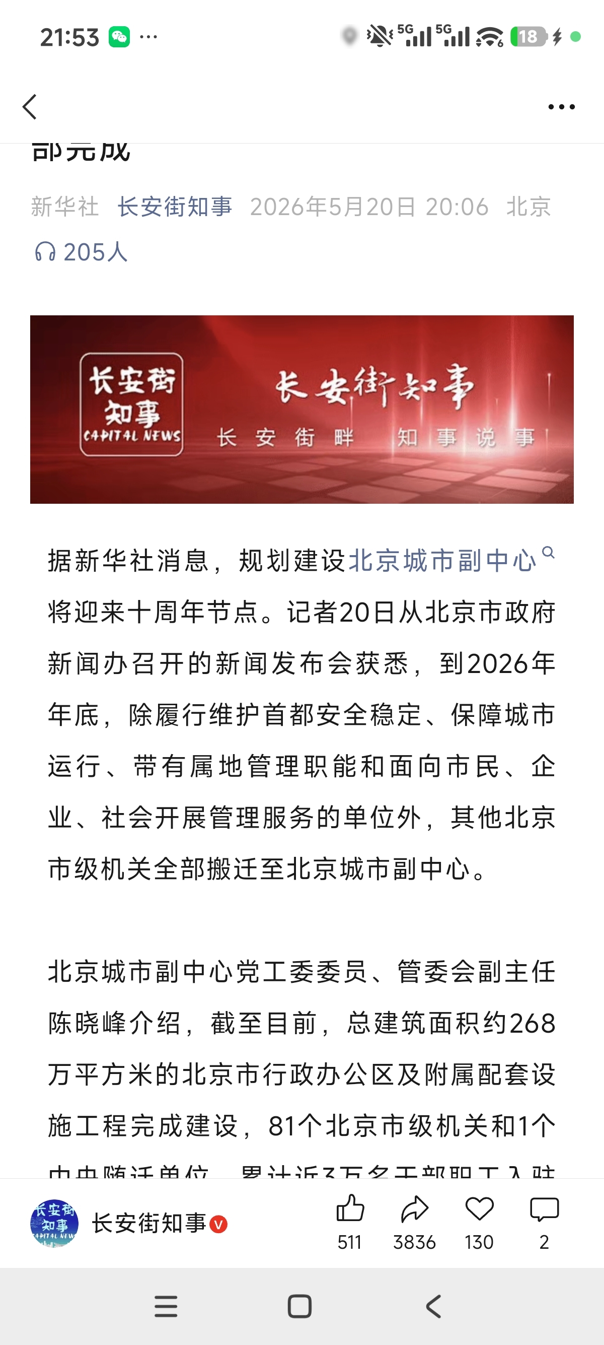 $荣盛发展(SZ002146)$_荣盛发展(002146)股吧_东方财富网股吧