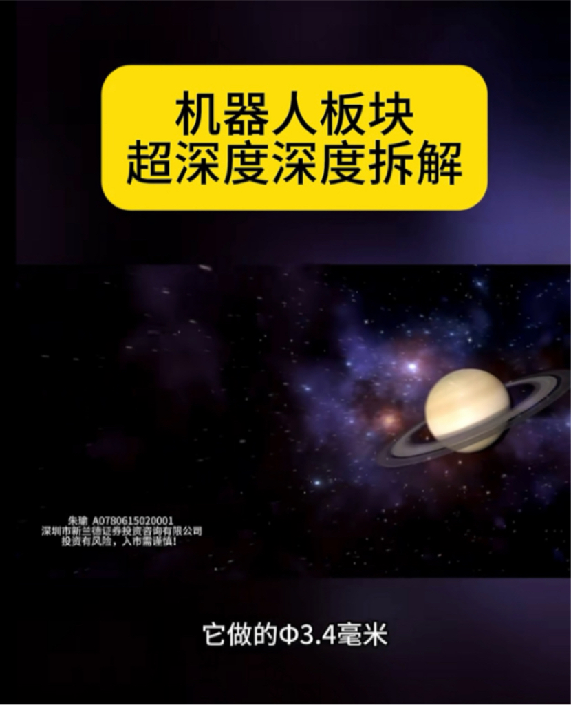 107依然是机会!_兆威机电(003021)股吧_东方财富网股吧