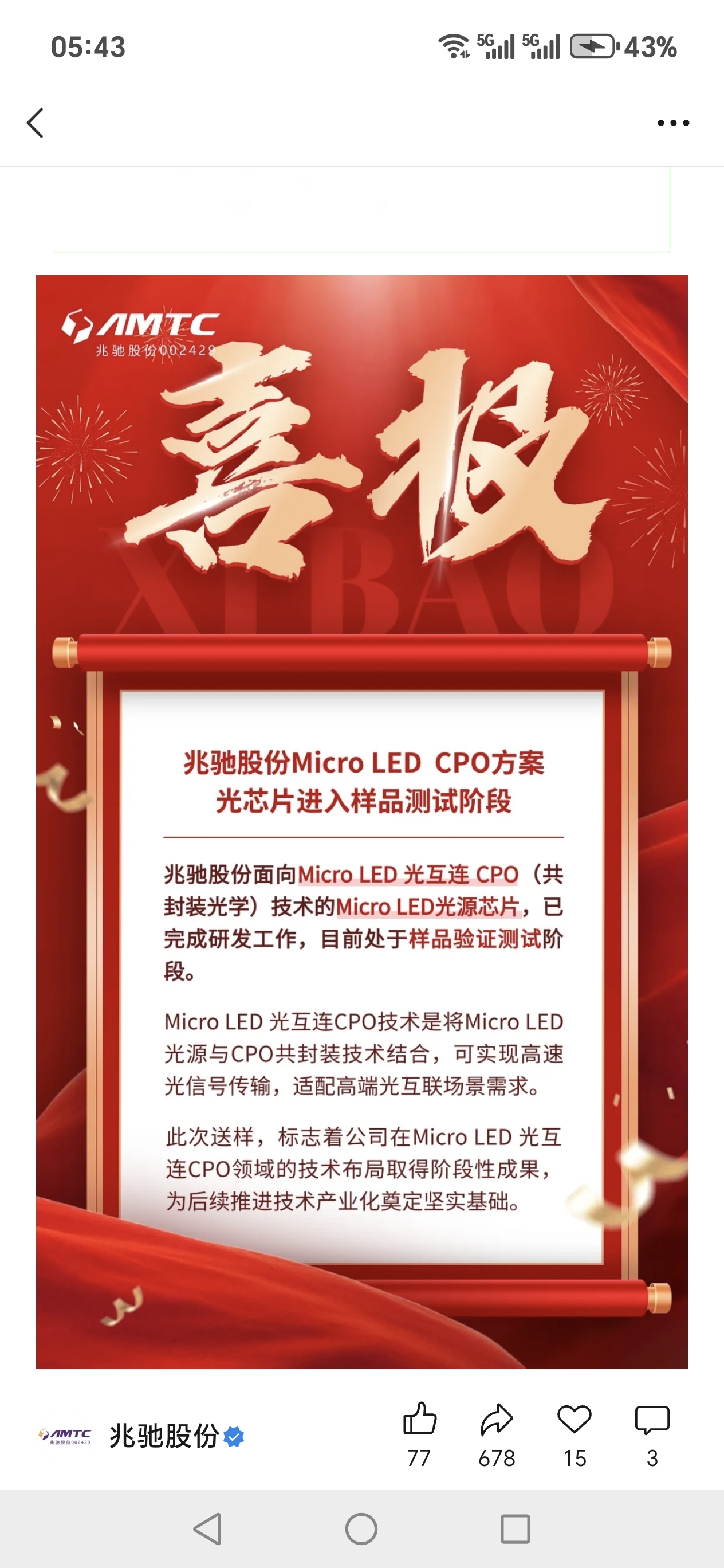 兆驰股份：1.6TDSP已流片验证，但尚未商用，预计2027年左右规模化落地。_兆驰股份(002429)股吧_东方财富网股吧