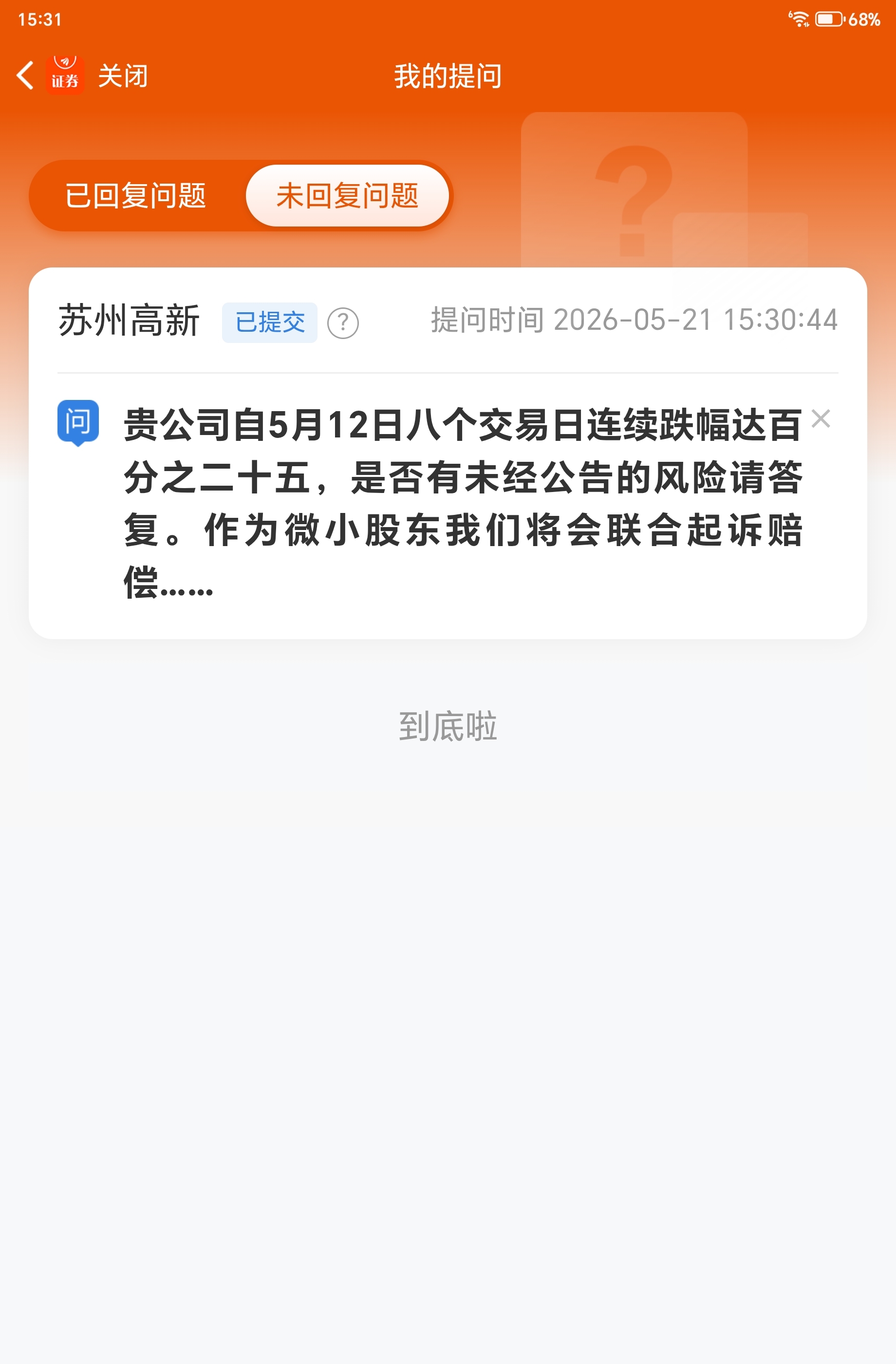 $苏州高新(SH600736)$_XD苏州高(600736)股吧_东方财富网股吧