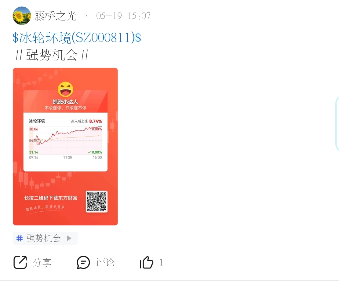 套住这几个人,可别让他们跑了_冰轮环境(000811)股吧_东方财富网股吧