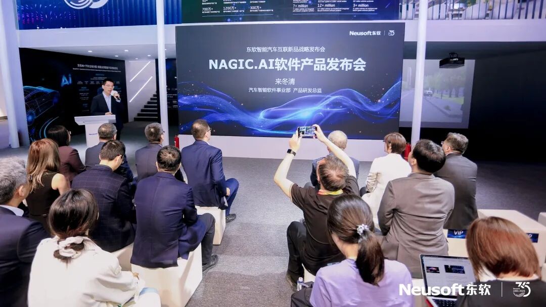 $东软集团(SH600718双轨架构破解“代差”难题东软NAGIC.AI让每一辆_财富号_东方财富网