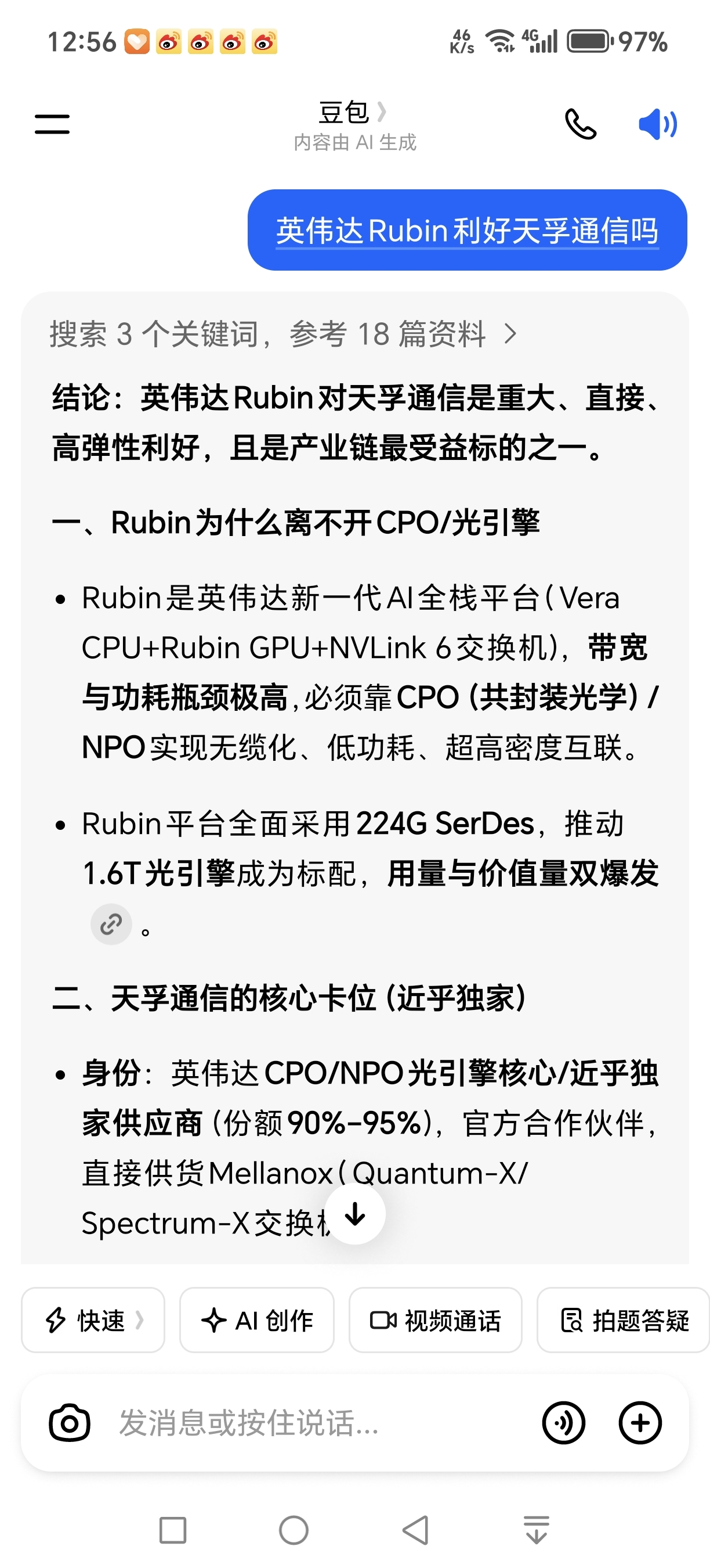 独家唯一，大利好_天孚通信(300394)股吧_东方财富网股吧
