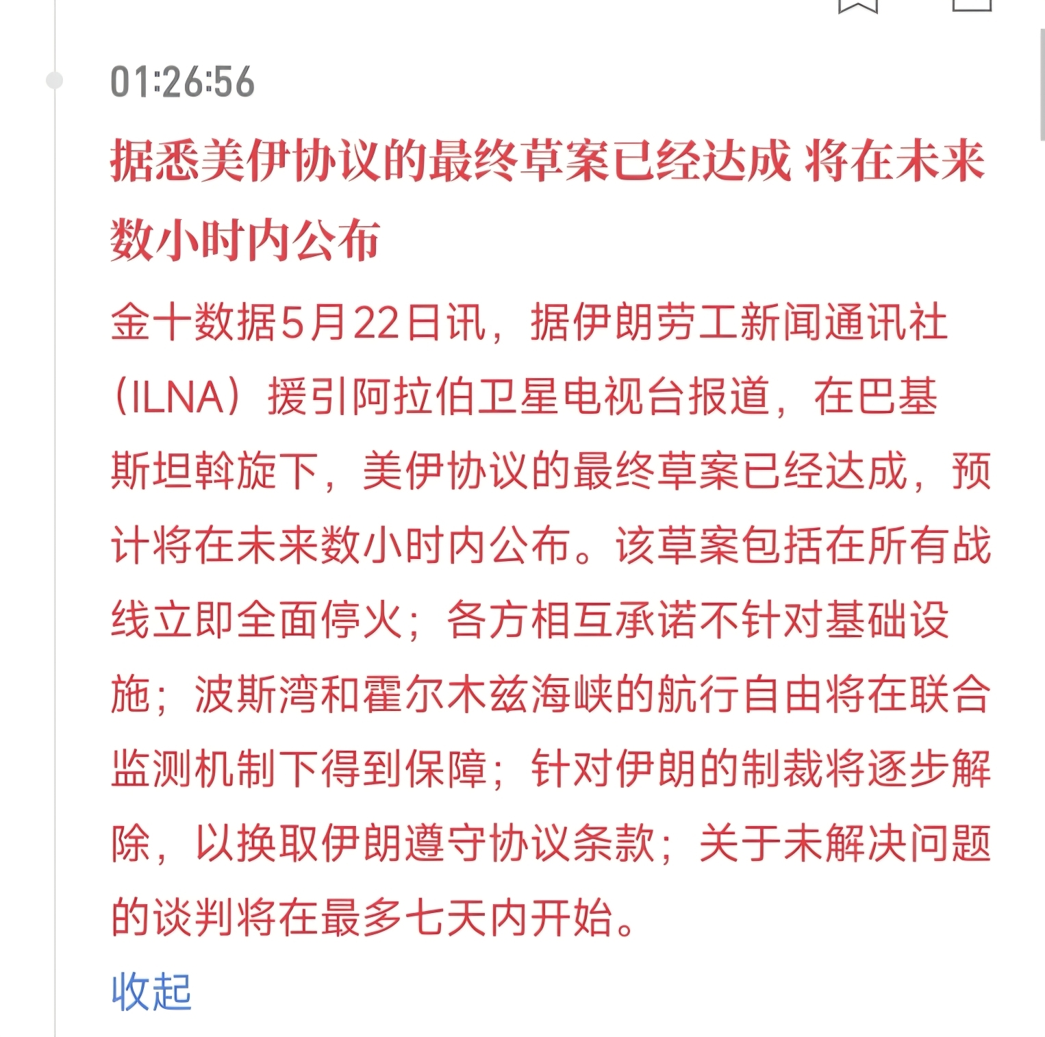 今天涨起来_誉帆科技(001396)股吧_东方财富网股吧
