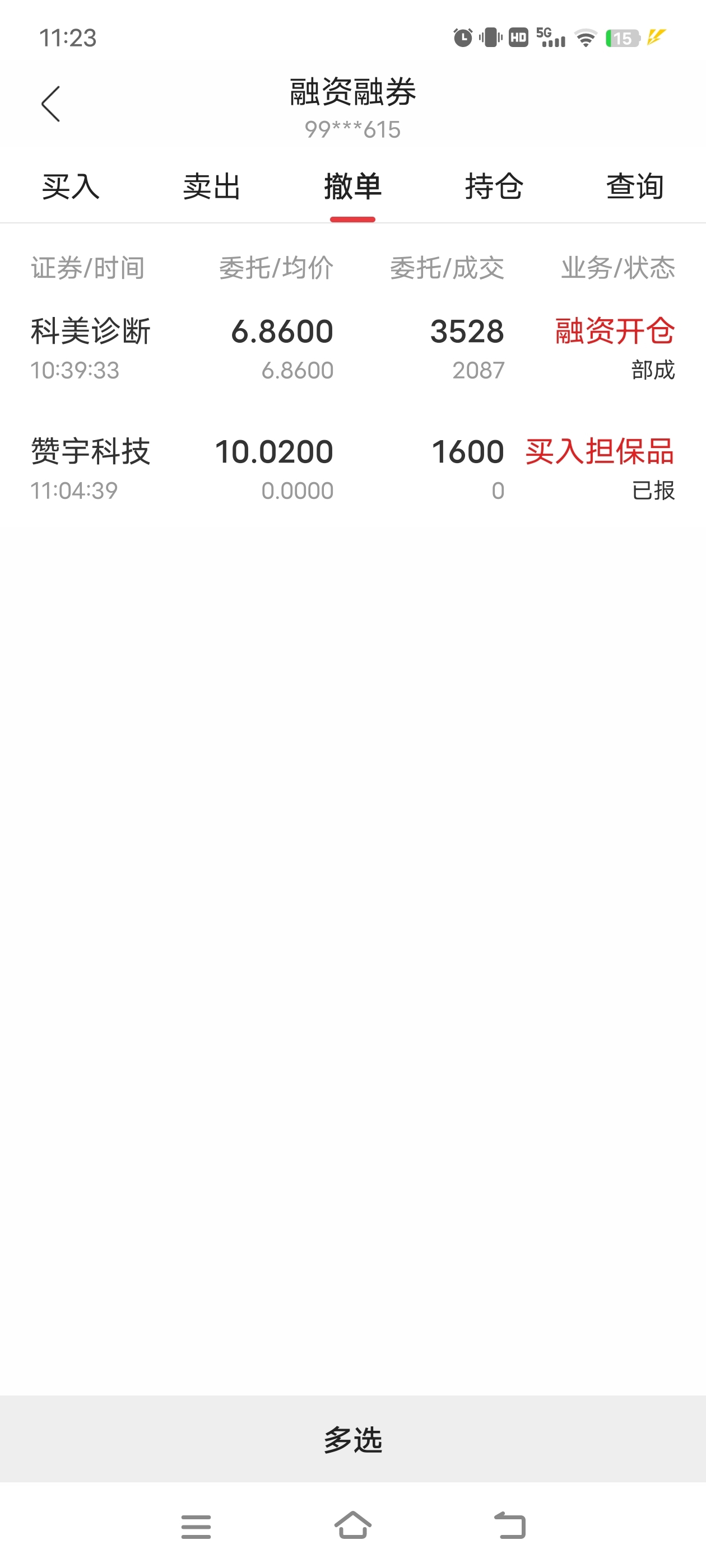 庄家行行好,让我满仓抄底,我还有一丢丢没上车,今年就靠你了。_科美诊断(688468)股吧_东方财富网股吧