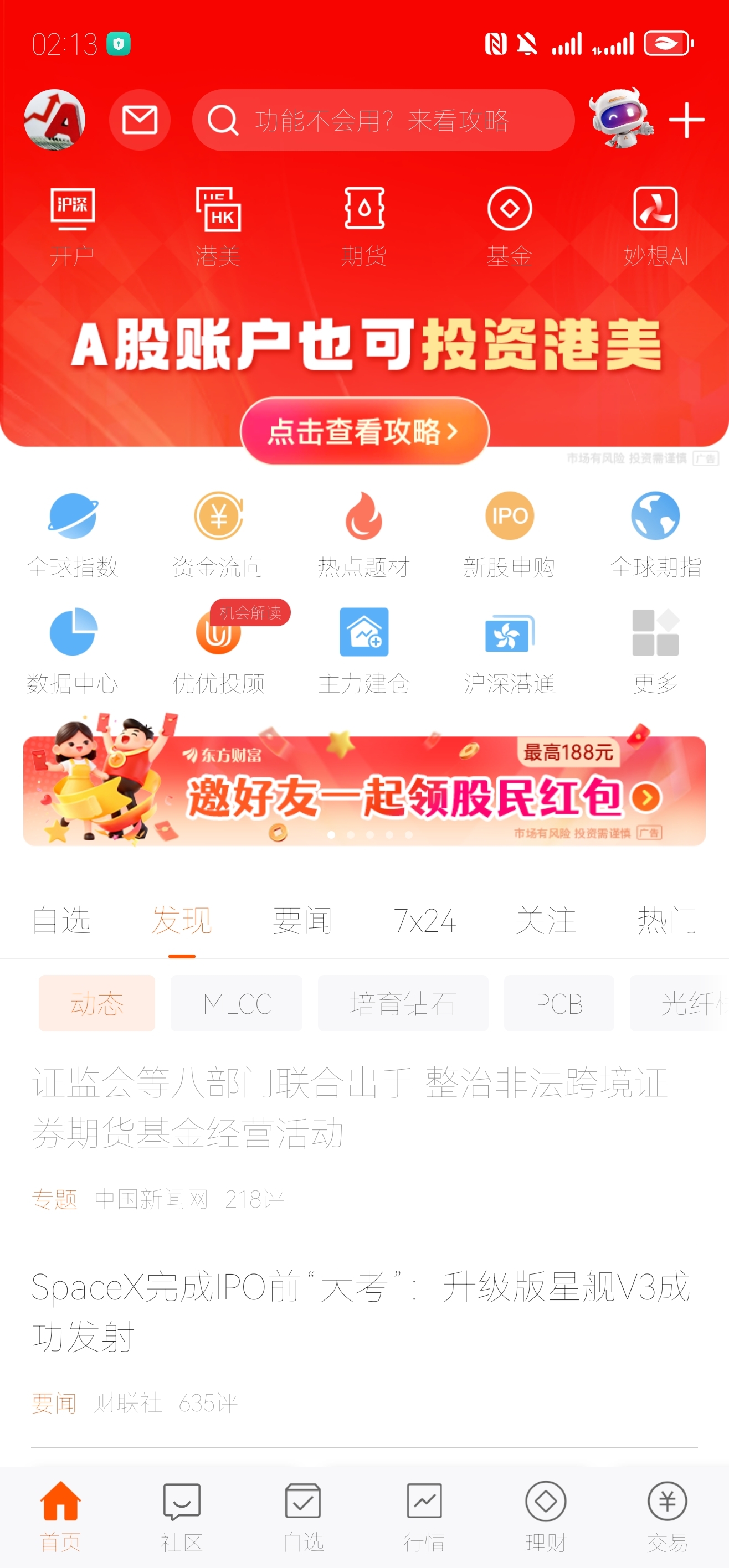 响应挺快,希望让我解套_东方财富(300059)股吧_东方财富网股吧