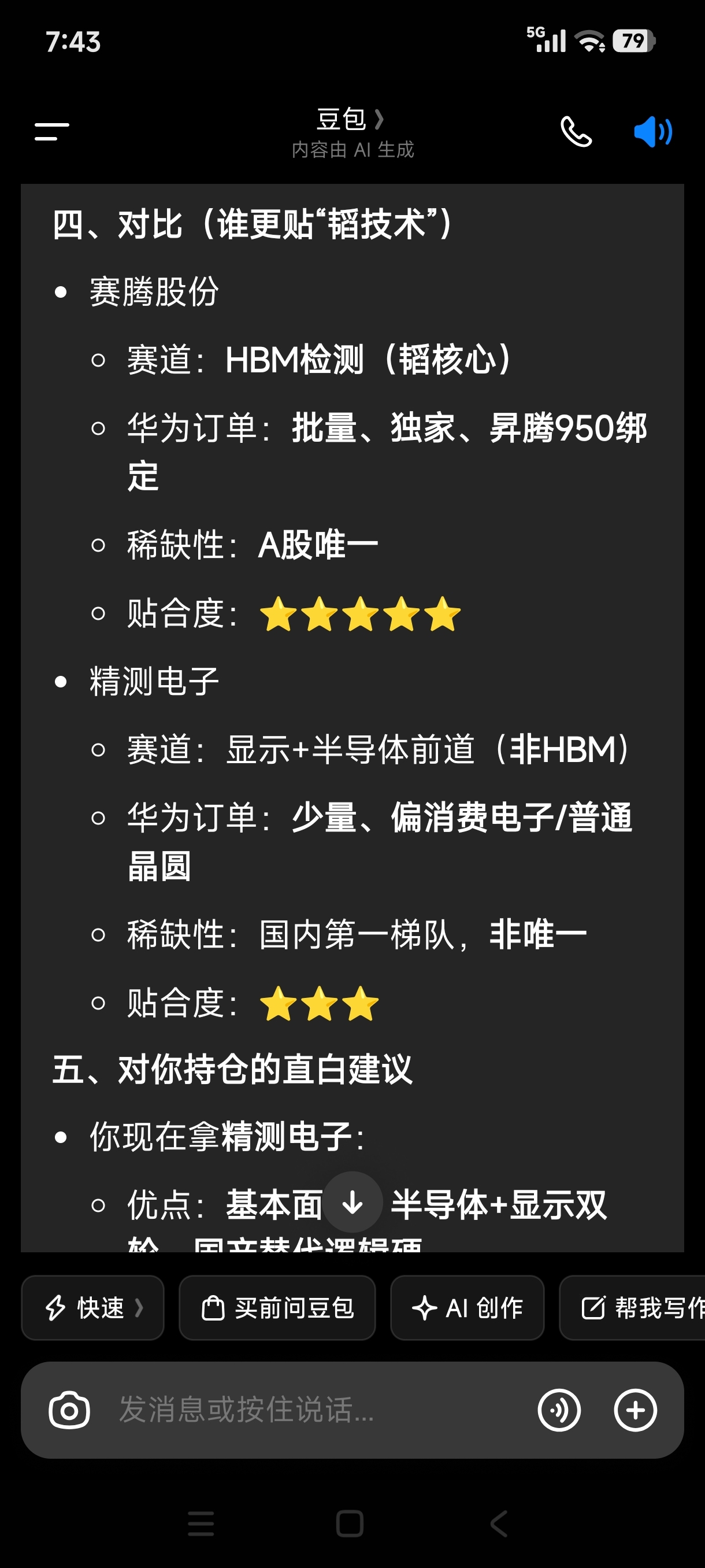 $精测电子(SZ300567)$_精测电子(300567)股吧_东方财富网股吧