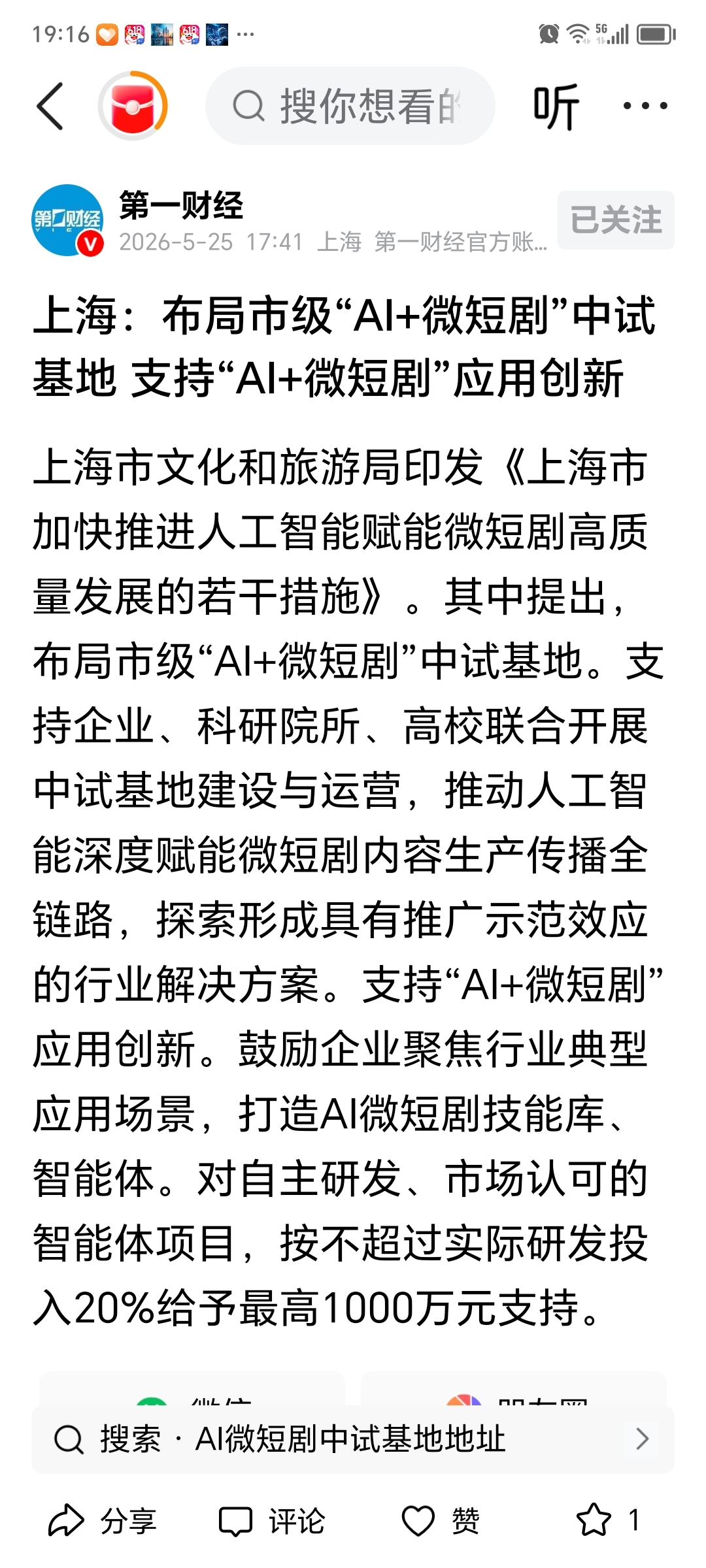 明天@硬科技板块倒下。套10个点。明天浙文互联雄起_浙文互联(600986)股吧_东方财富网股吧