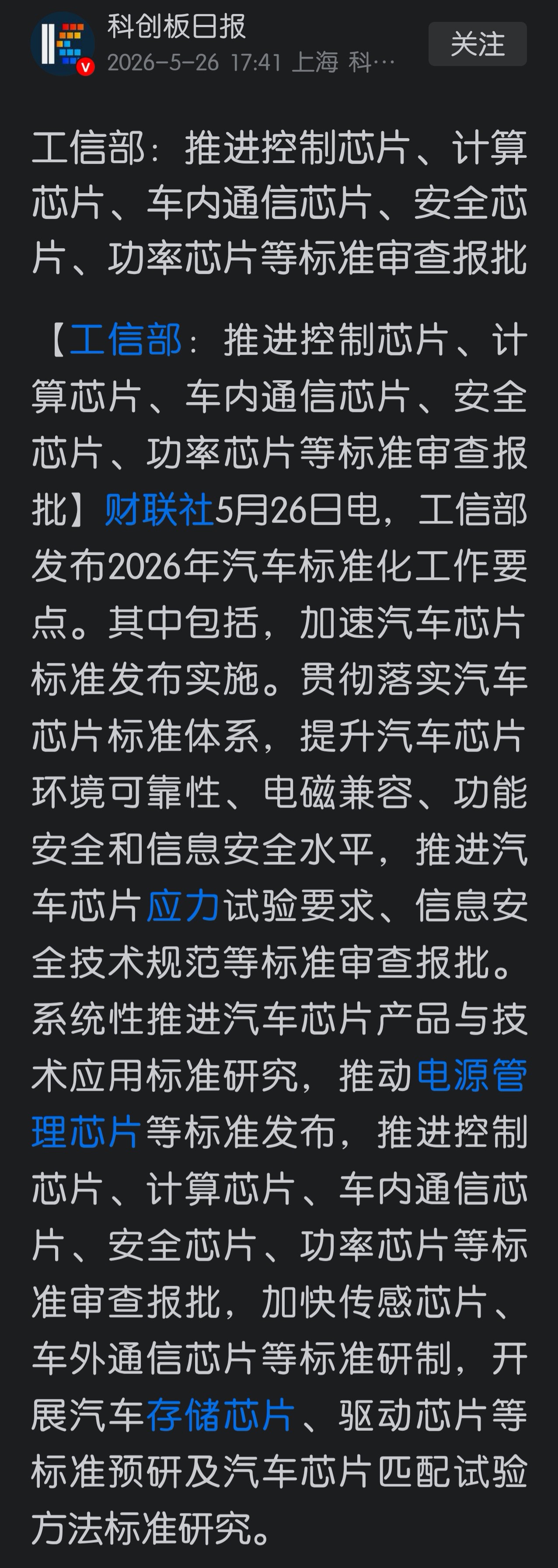 身份核实