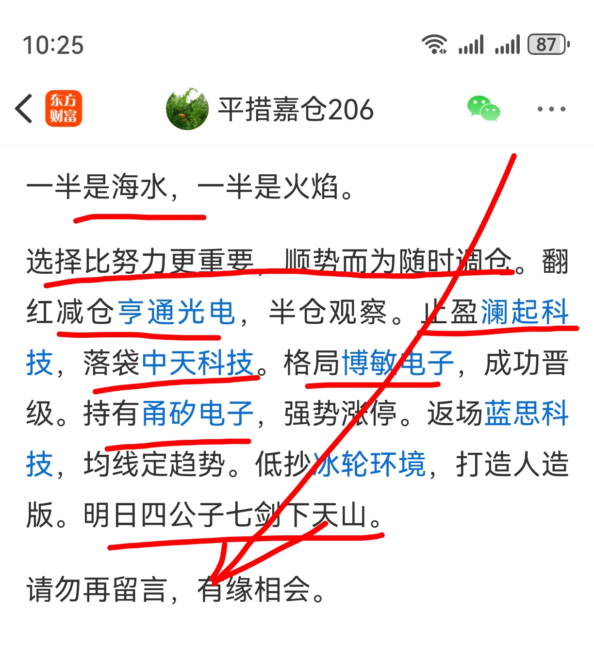 选股只是青铜,节奏才是王者。格局格局的,舍弃舍弃的。开盘做替冰轮环境,浮盈打开。_冰轮环境(000811)股吧_东方财富网股吧