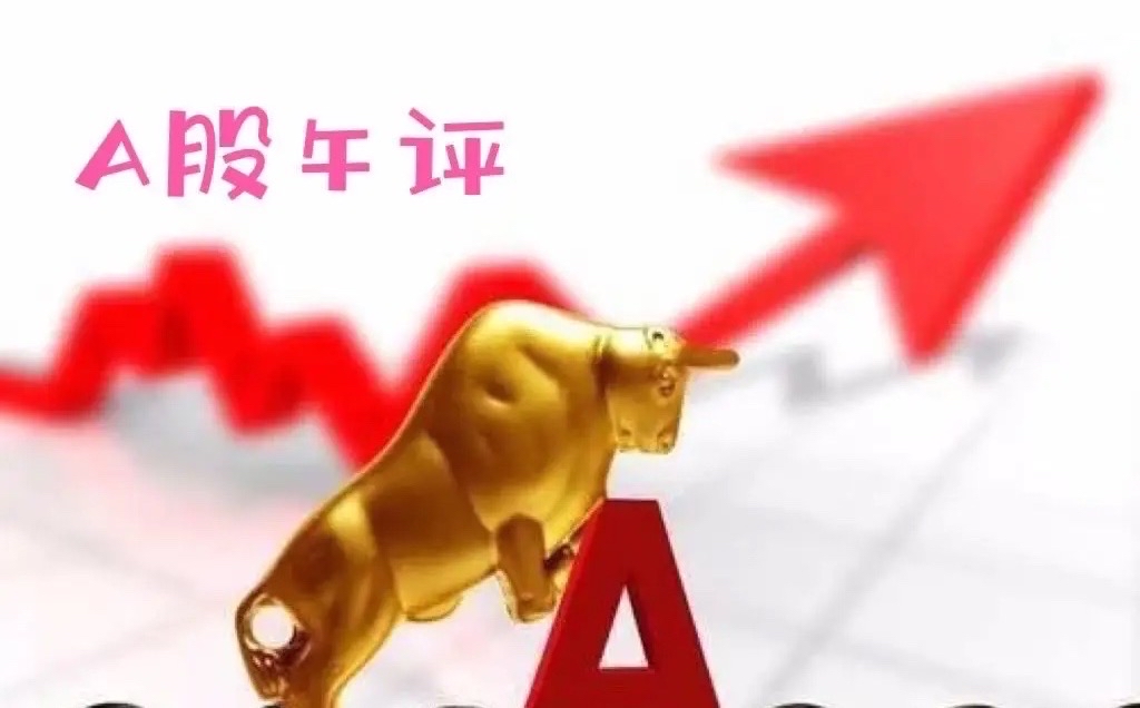 5月26日午评： A股早盘如期调整，接下来应该怎么看？大家来听听牛哥怎么分析_财富号_东方财富网