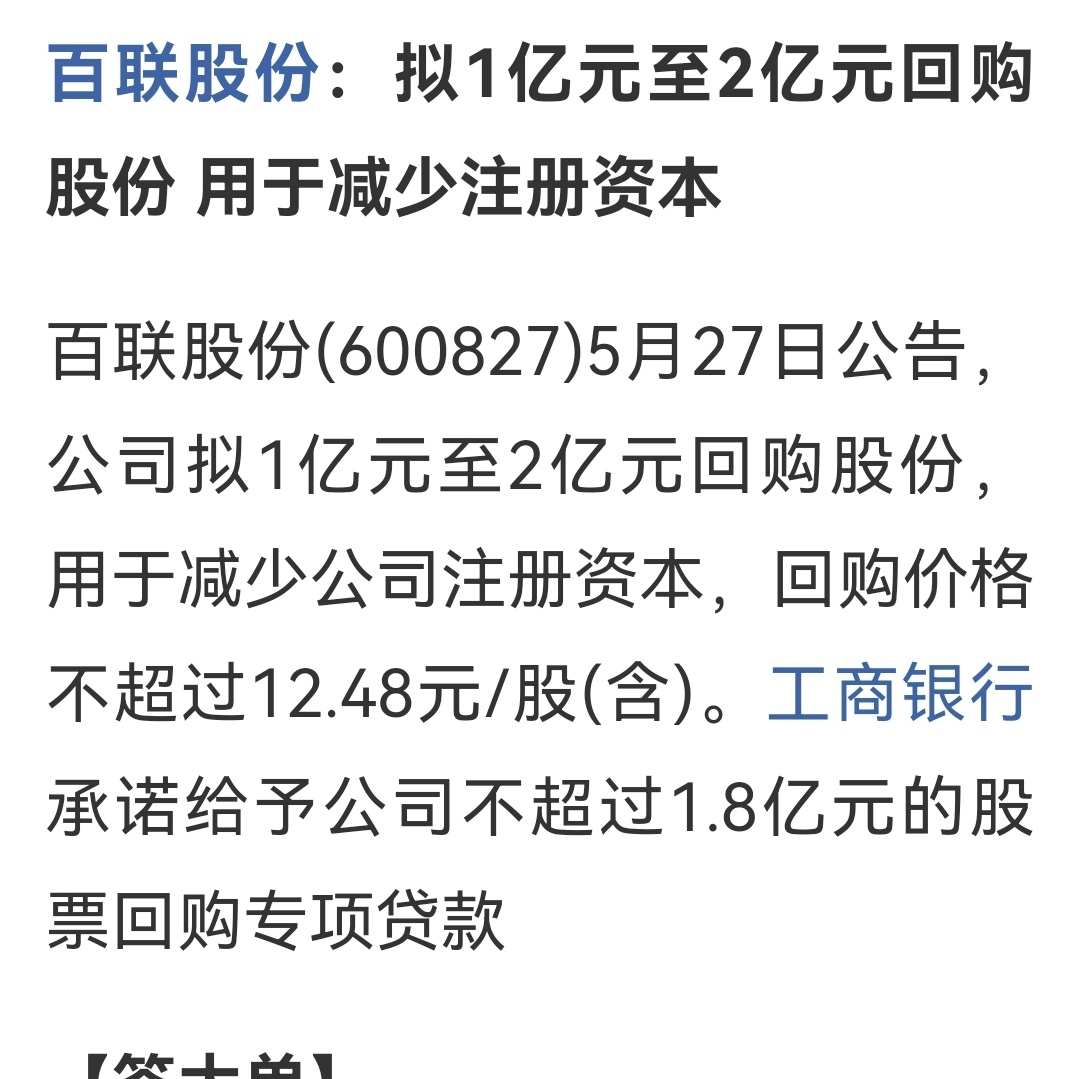 上海九百的人,看看百联,你股票跌的一塌糊涂,脸不红吗?_上海九百(600838)股吧_东方财富网股吧