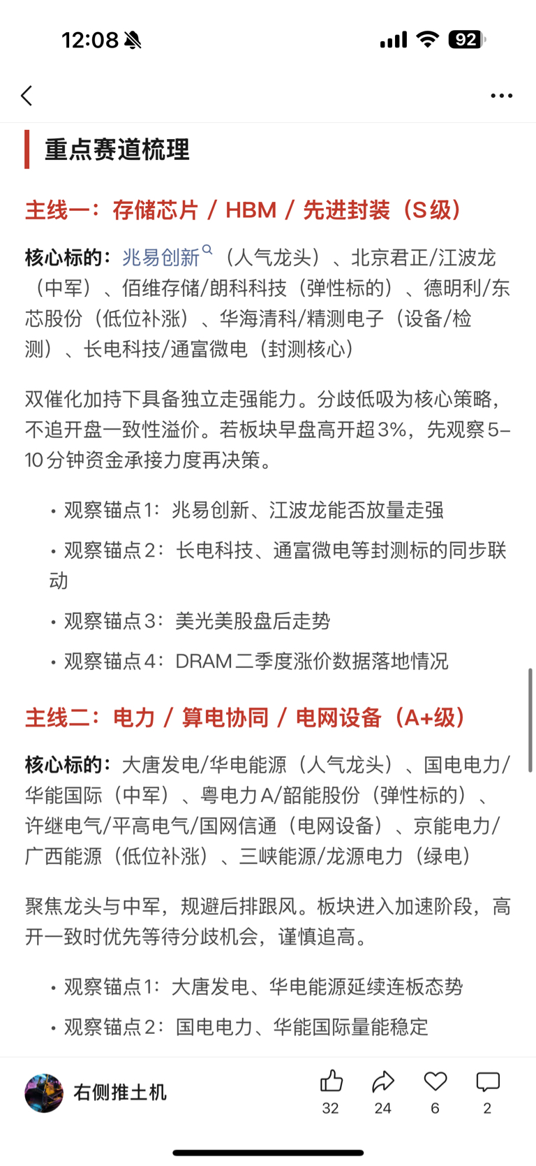 还好看到了呀吃到了！_皖维高新(600063)股吧_东方财富网股吧