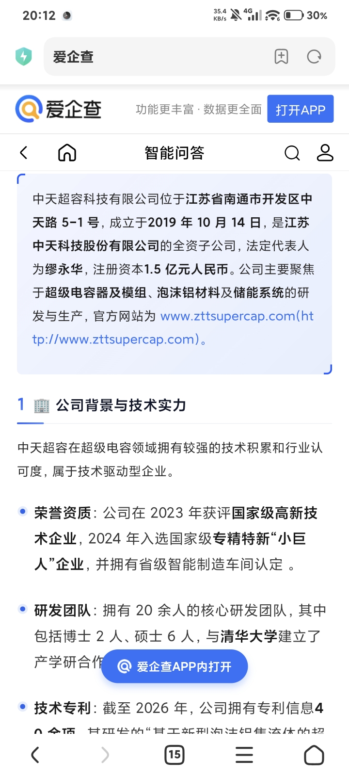 中天超容_中天科技(600522)股吧_东方财富网股吧