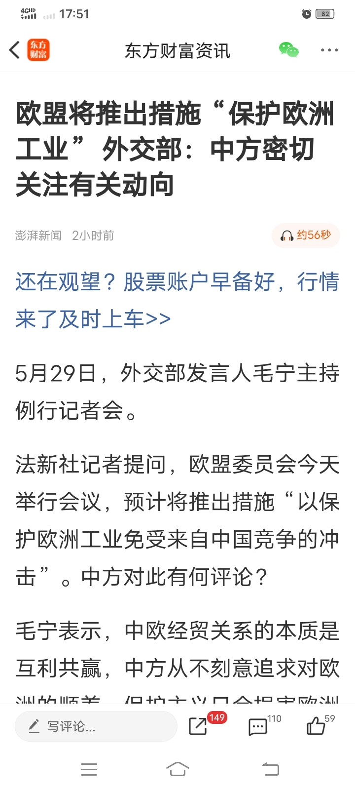 $移远通信(SH603236)$_移远通信(603236)股吧_东方财富网股吧