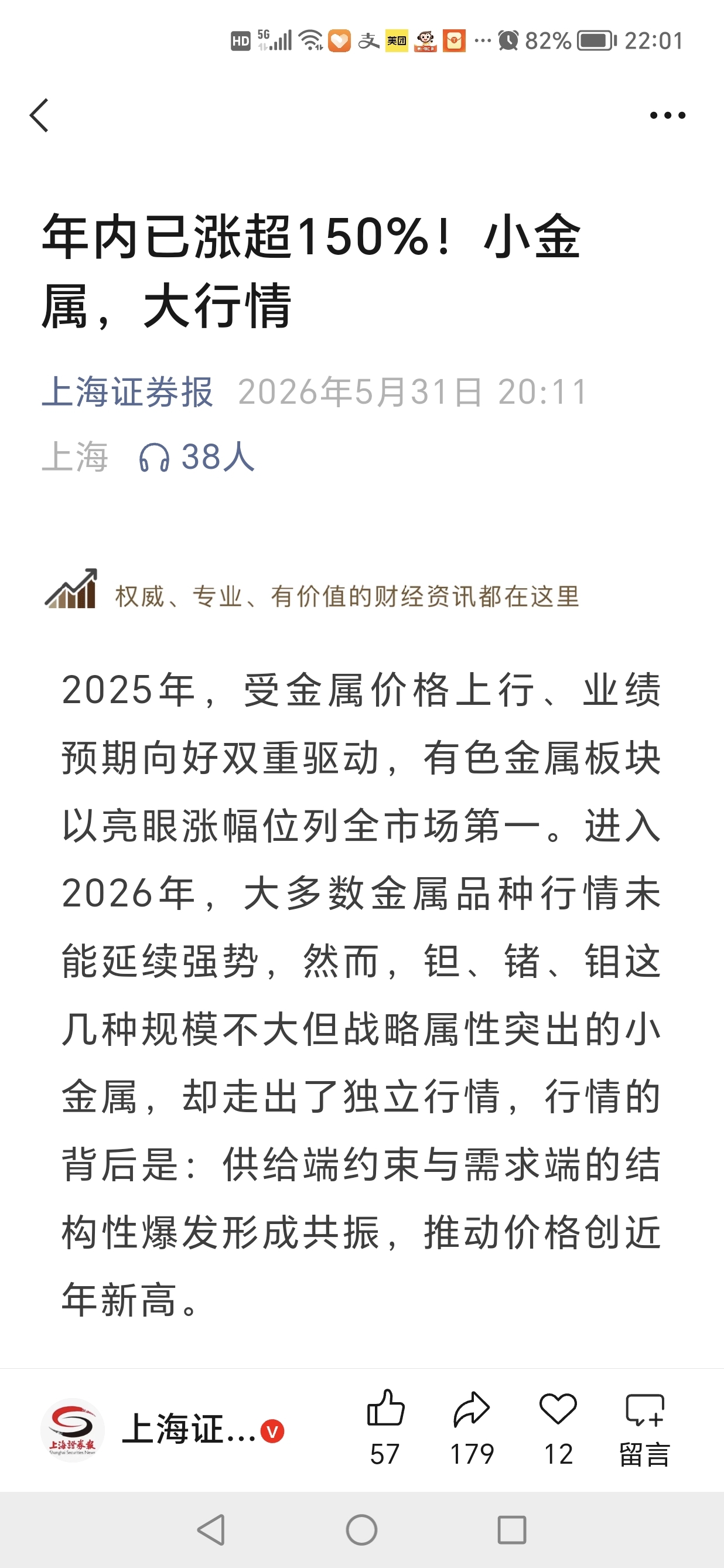 $云南锗业(SZ002428)$_云南锗业(002428)股吧_东方财富网股吧
