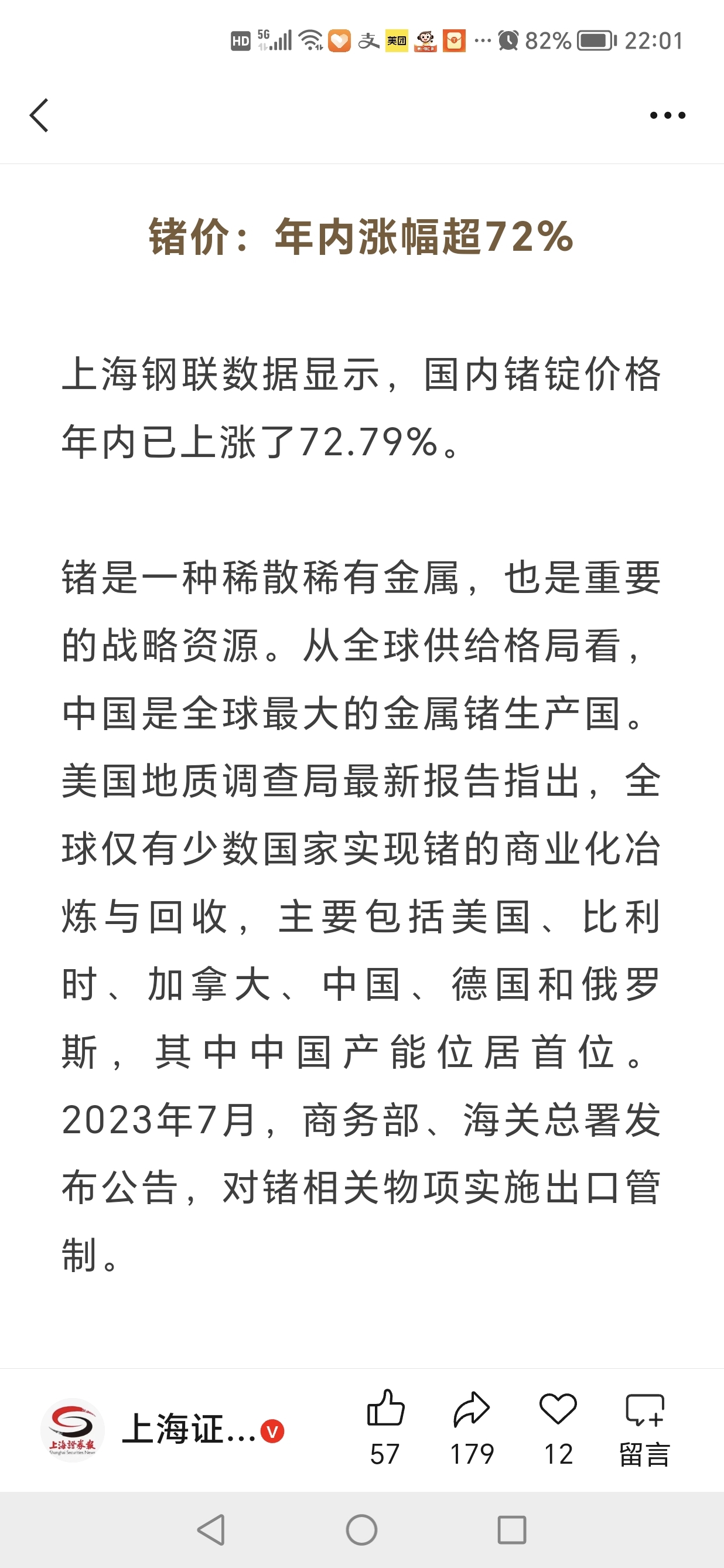 $云南锗业(SZ002428)$_云南锗业(002428)股吧_东方财富网股吧
