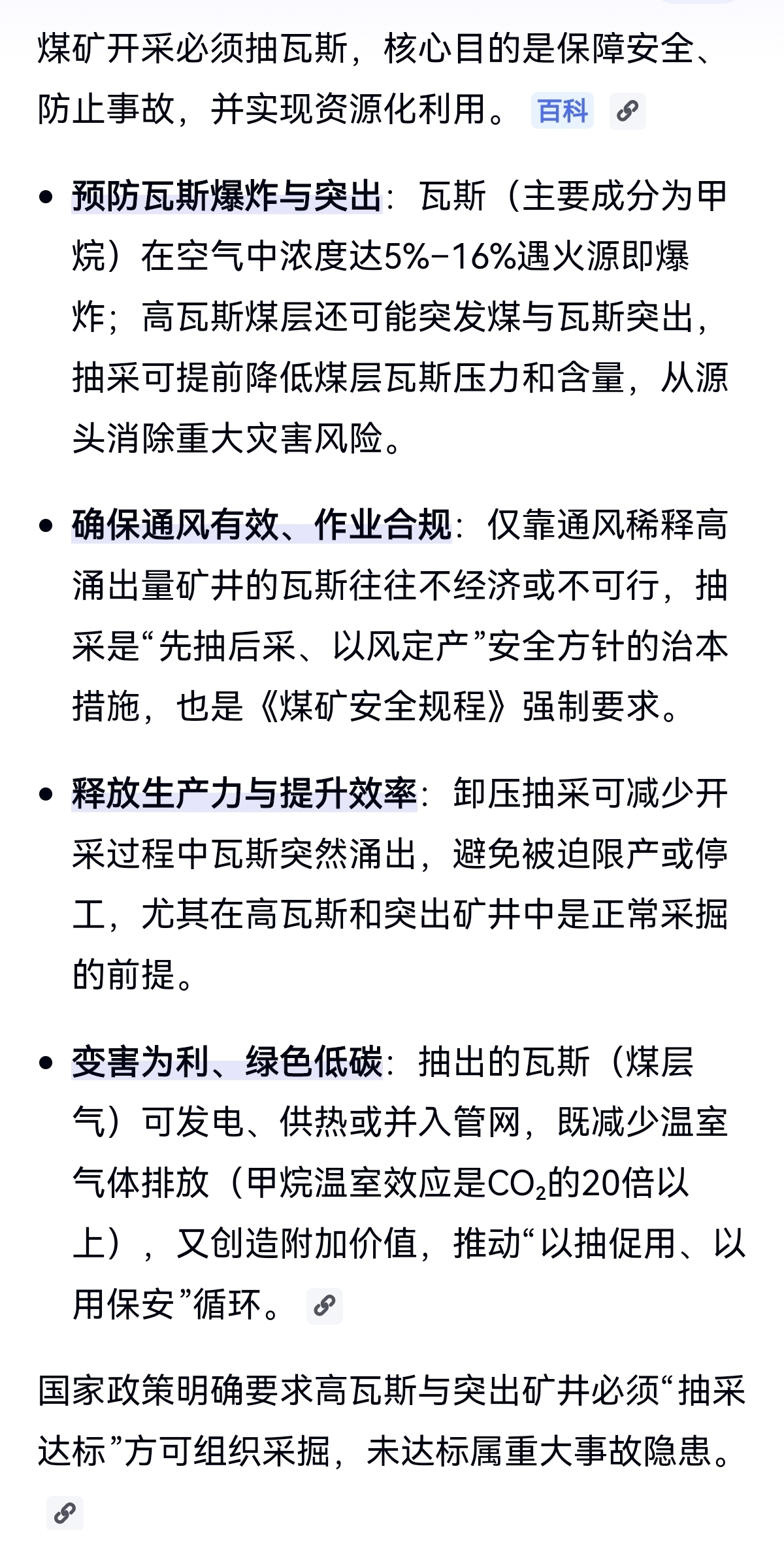 7月一号实行_蓝焰控股(000968)股吧_东方财富网股吧