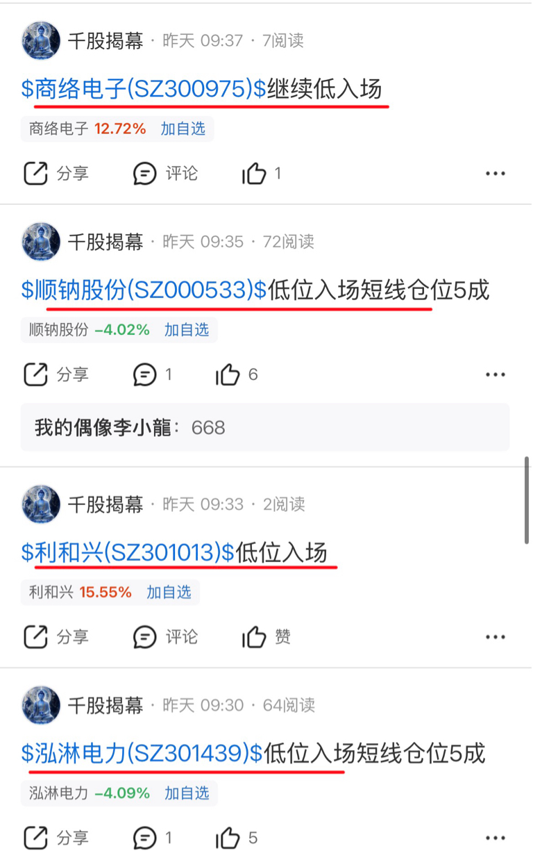 A股全线反弹，但下跌家数3800家，明天怎么看？收盘了，三大指数全线反弹。截至收_财富号_东方财富网