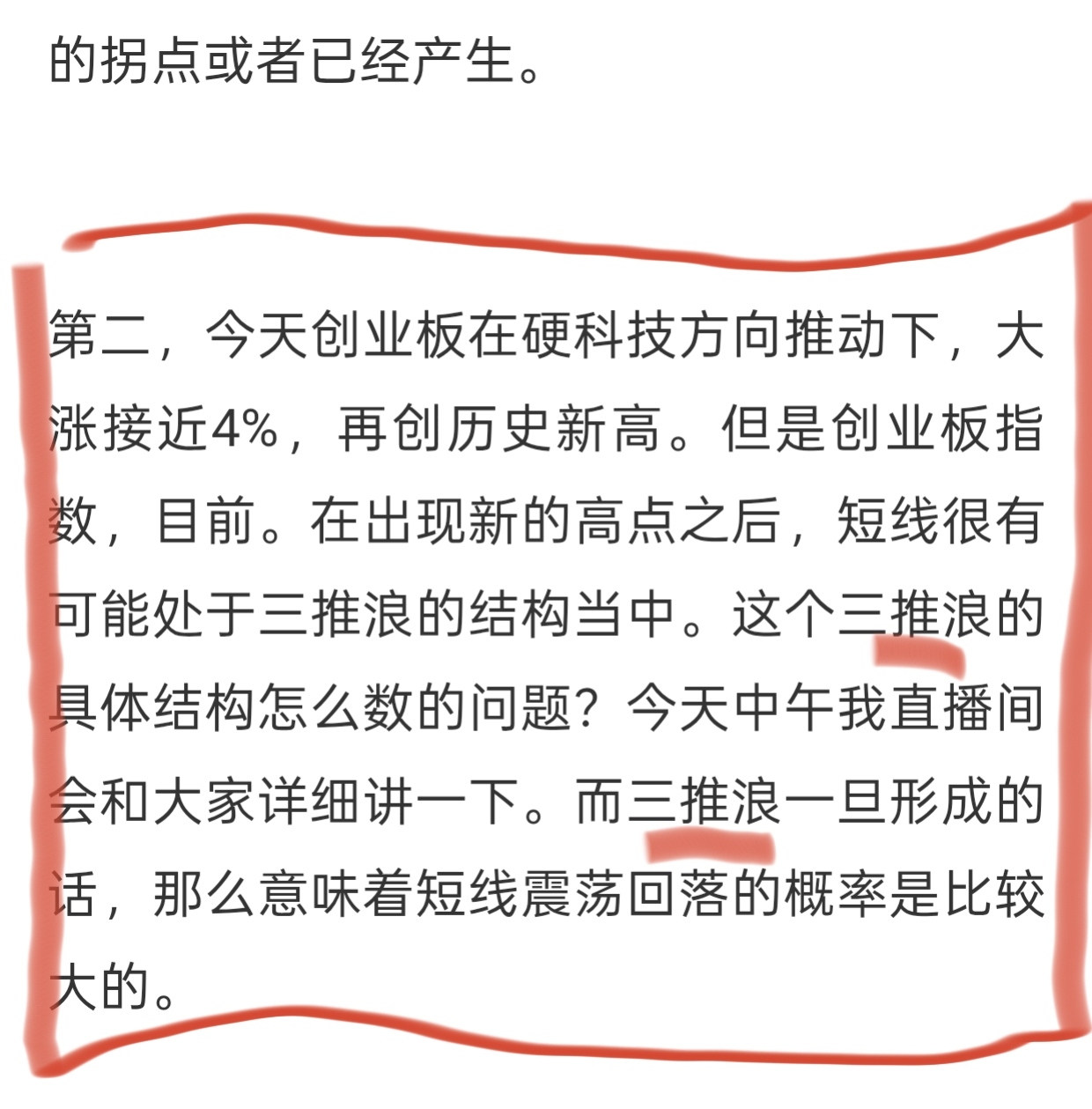 收评：A股午后大幅回落，什么原因？明天怎么看？听老手分析收盘了，三大指数全线上涨_财富号_东方财富网