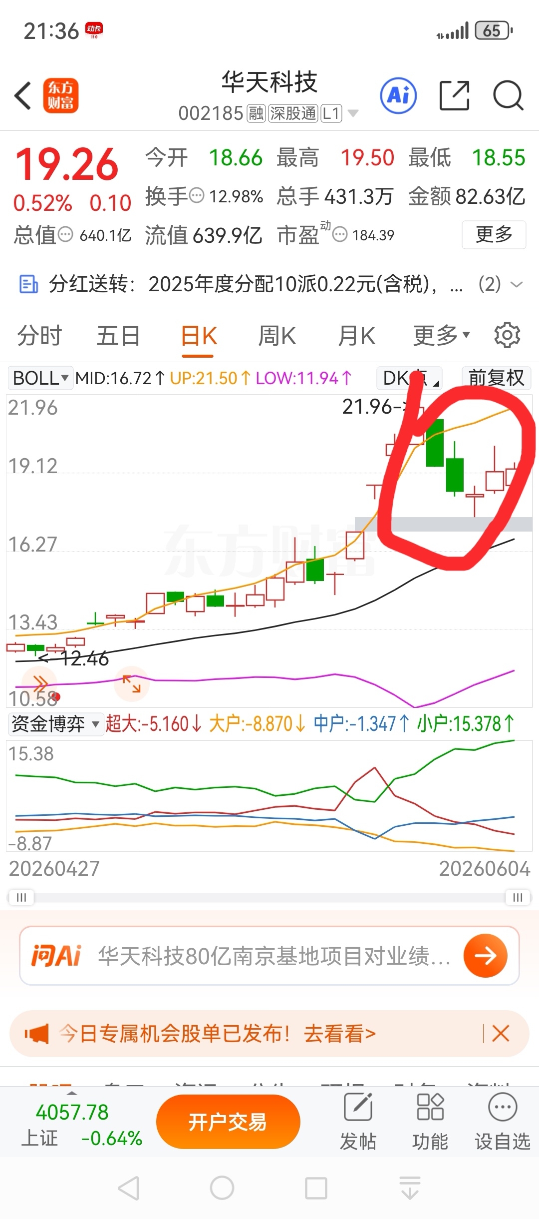 看着像调仓,明天很关键,如果走势和京东方一样就有搞头了。_华天科技(002185)股吧_东方财富网股吧