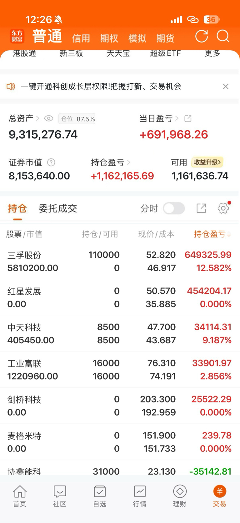 以上仅个人观点、不构成买卖建议、后果需自负_三孚股份(603938)股吧_东方财富网股吧
