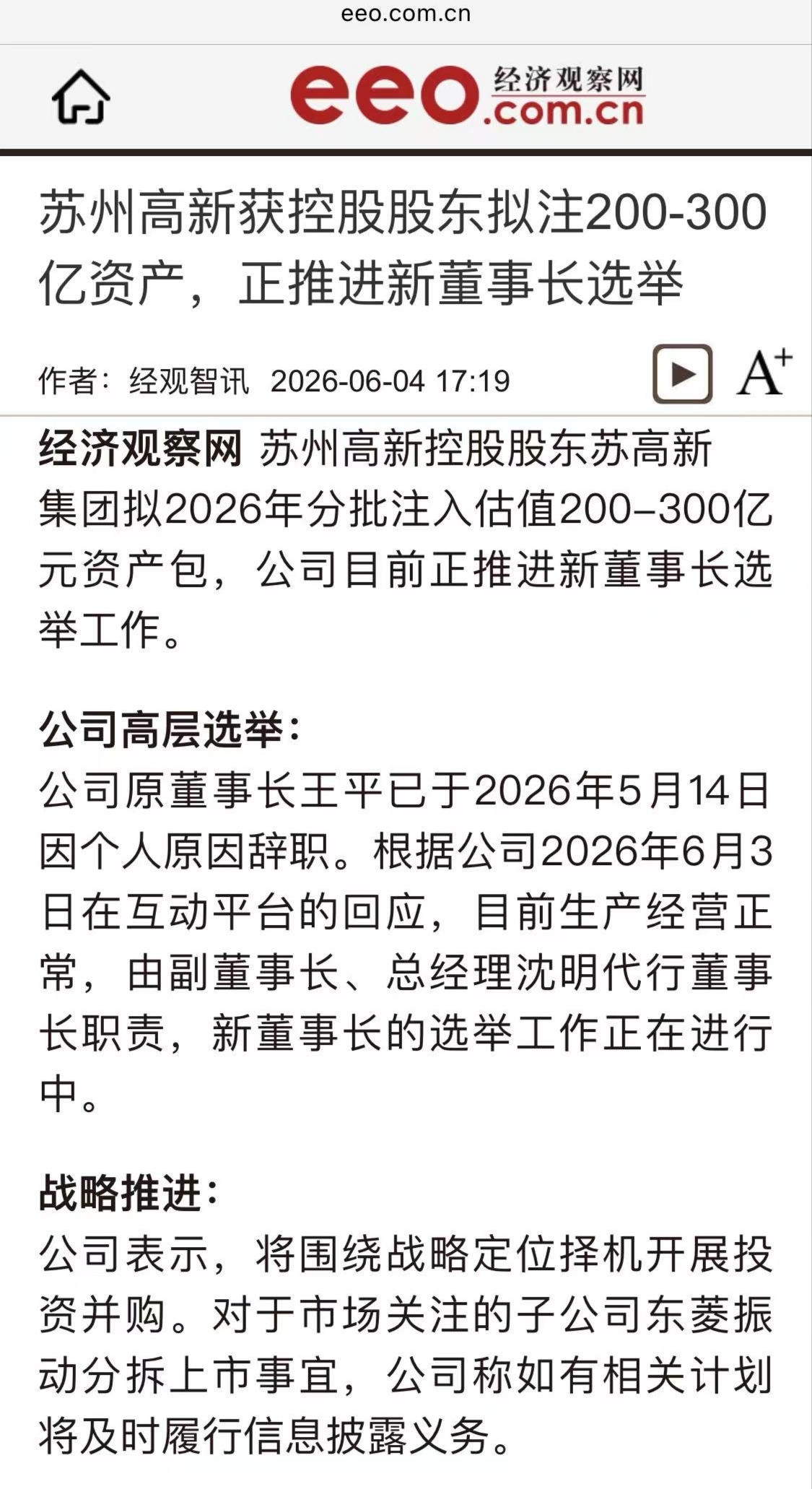 $苏州高新(SH600736)$_苏州高新(600736)股吧_东方财富网股吧