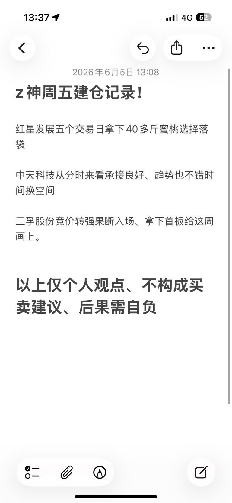 以上仅个人观点、不构成买卖建议、后果需自负_三孚股份(603938)股吧_东方财富网股吧