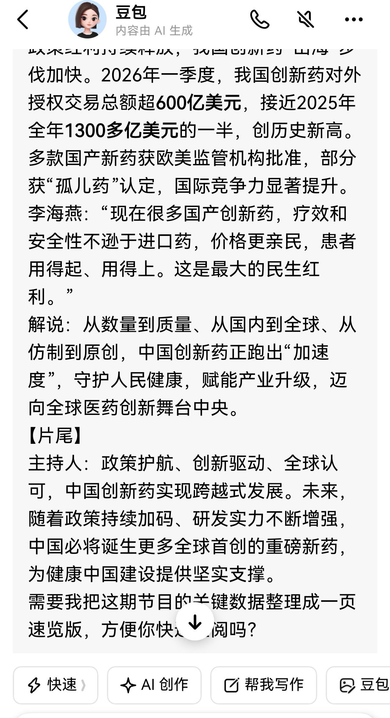两天没表现，就把手机扔了_舒泰神(300204)股吧_东方财富网股吧