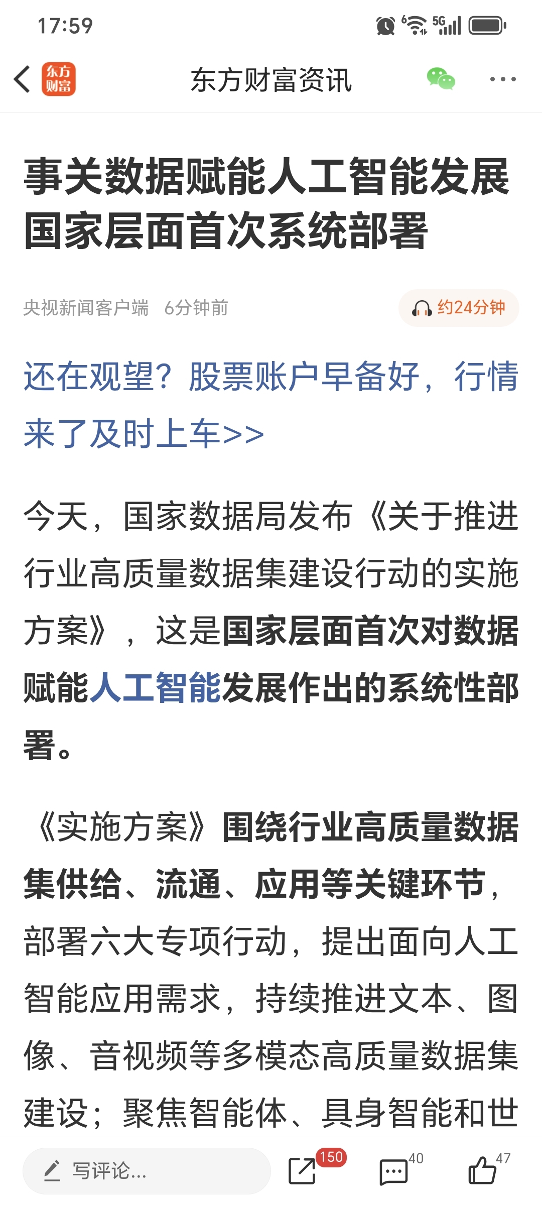 这么拉尾盘还是有原因的_苏州高新(600736)股吧_东方财富网股吧