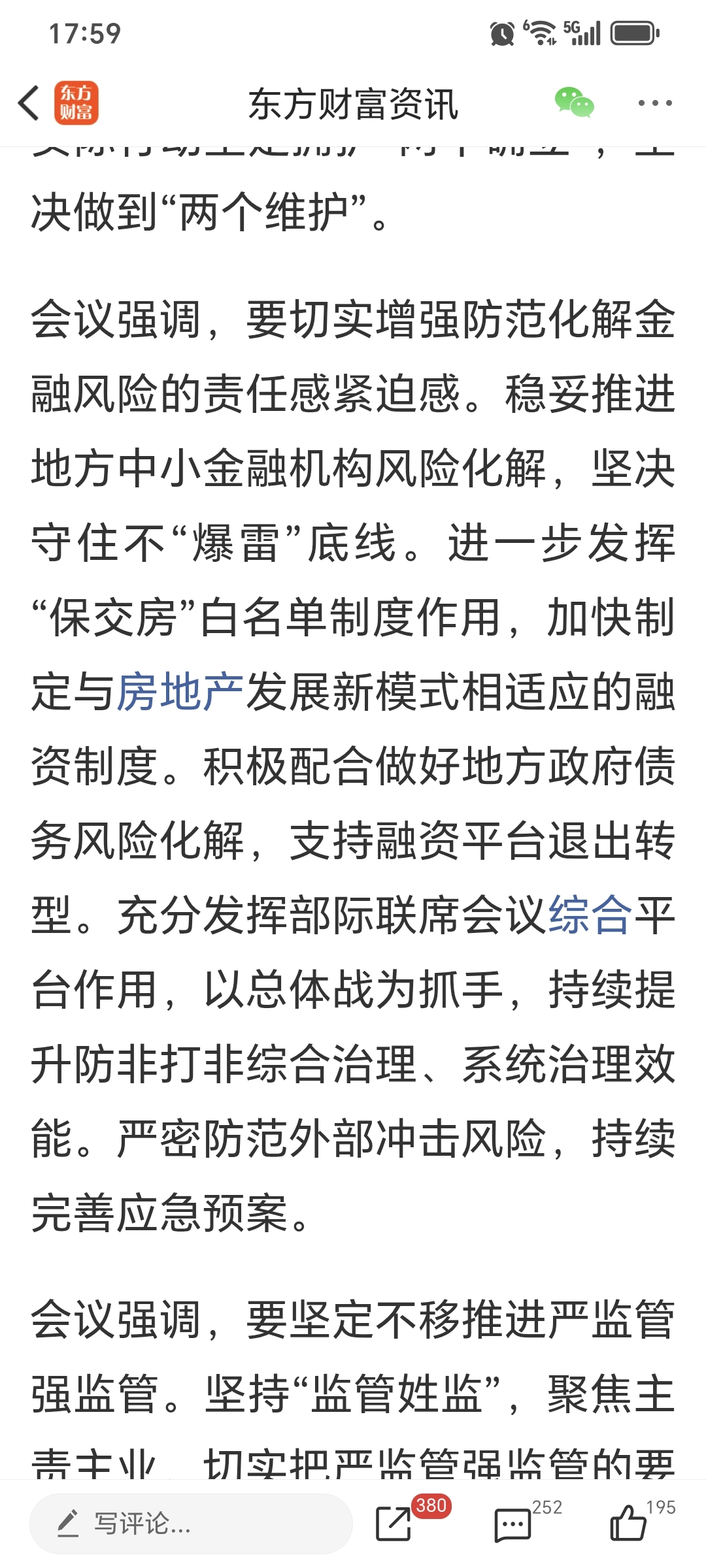 这么拉尾盘还是有原因的_苏州高新(600736)股吧_东方财富网股吧